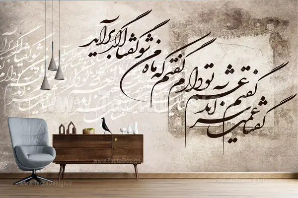 عکس نوشته گفتم غم تو دارم گفتا غمت سر آید