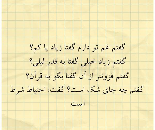 عکس نوشته گفتم غم تو دارم