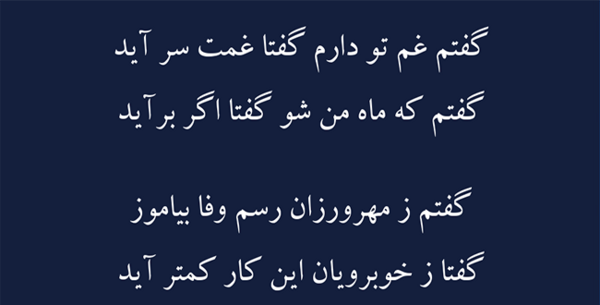 عکس نوشته گفتم غم تو دارم