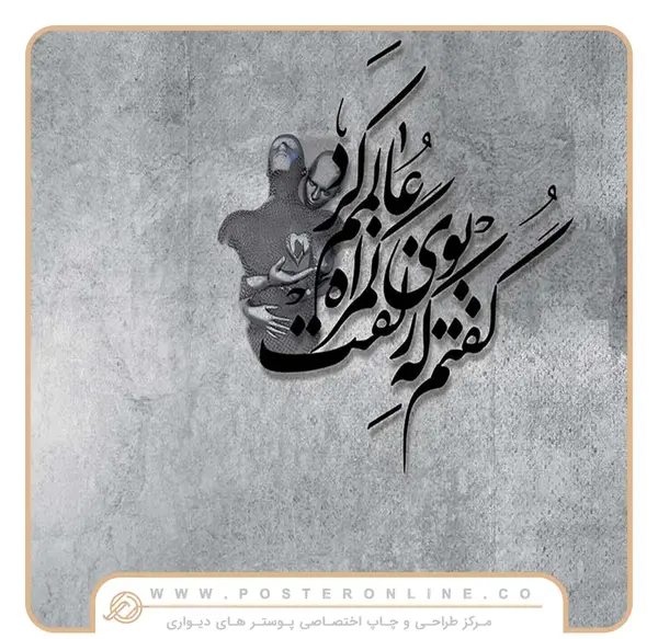 عکس نوشته گفتم غم تو دارم