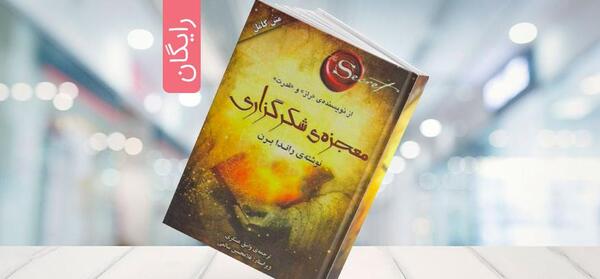 عکس نوشته تو معجزه زندگیمی