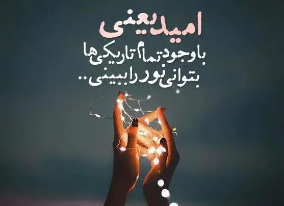 عکس نوشته تو معجزه زندگیمی