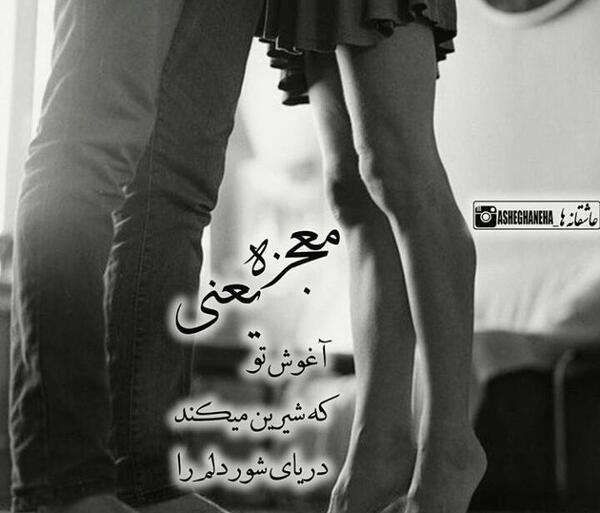 عکس نوشته تو معجزه زندگیمی