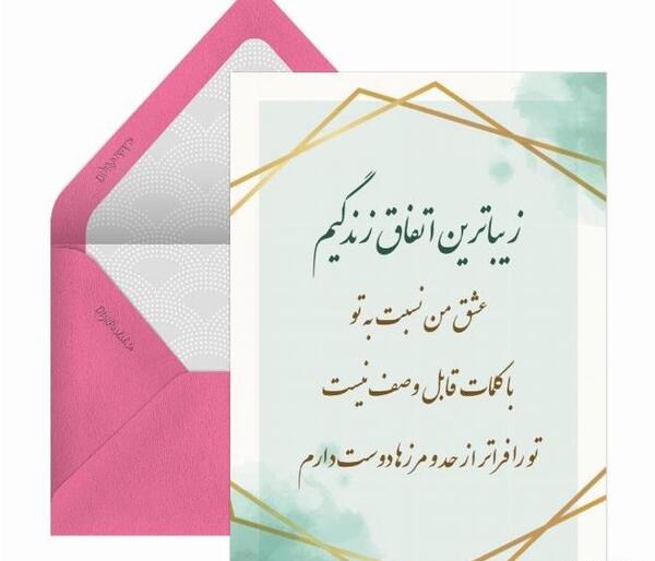 عکس نوشته تو بهترین اتفاق زندگیمی