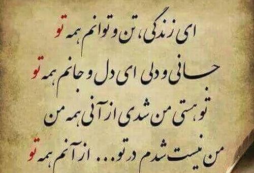 عکس نوشته تو بهترین اتفاق زندگیمی