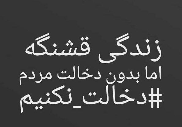 عکس نوشته من تصمیم گرفتم تو زندگی خودم دخالت نکنم