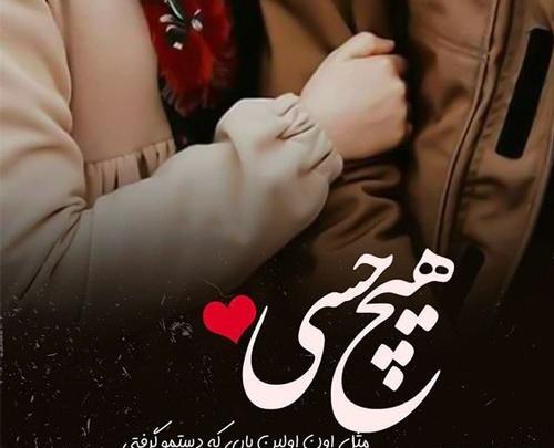 عکس نوشته تو زیباترین اتفاق زندگیمی