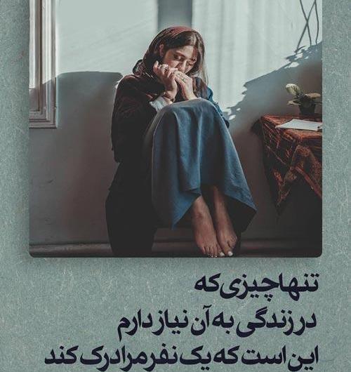 عکس نوشته تو زندگی خودتو با من مقایسه نکن
