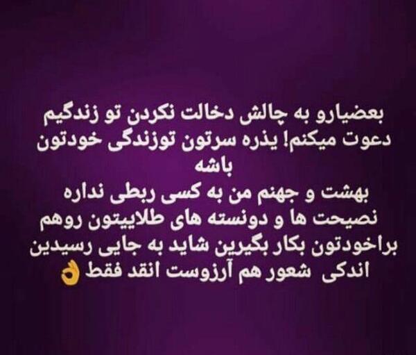 عکس نوشته سرتون تو زندگی خودتون باشه