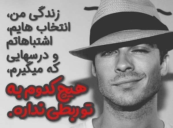 عکس نوشته سرتون تو زندگی خودتون باشه