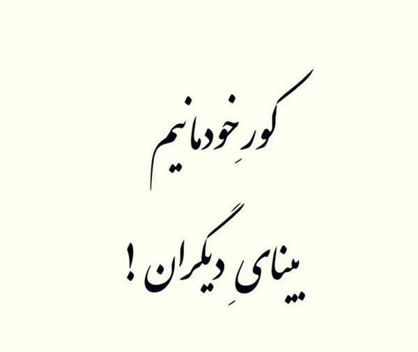 عکس نوشته سرت تو زندگی خودت باشه نه دیگران
