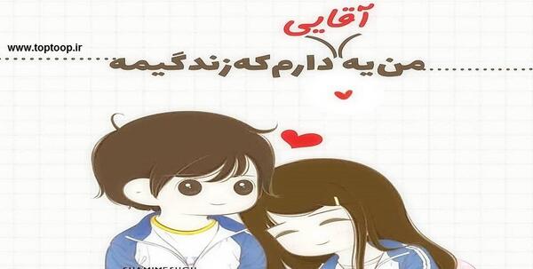 عکس نوشته تو همه ی زندگیمی