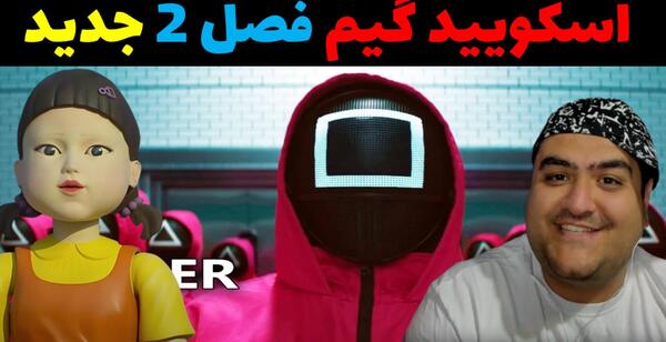 عکس عروسک اسکویید گیم فصل ۲