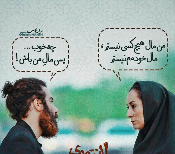 عکس نوشته من بدم تو خوب باش