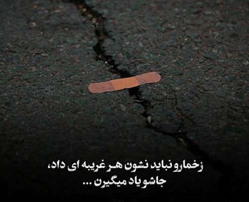 عکس نوشته تو باید باشی تا من خوب باشم