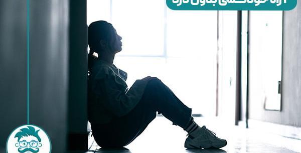 عکس نوشته خداوندا تو میدانی که انسان بودن و ماندن