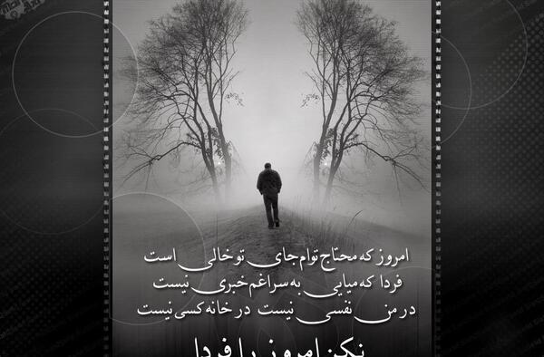 عکس نوشته خداوندا تو میدانی که انسان بودن و ماندن