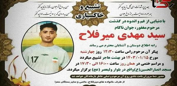عکس نوشته پیر شدم پیر تو ای جوونی