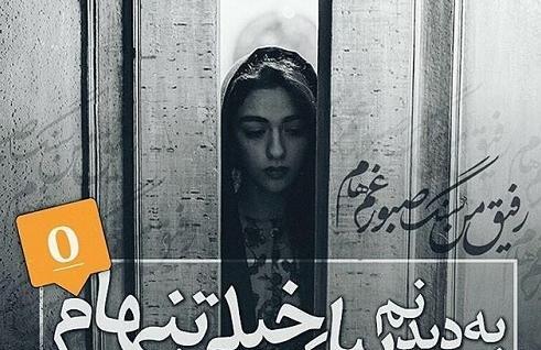 عکس نوشته پیر شدم پیر تو ای جوونی