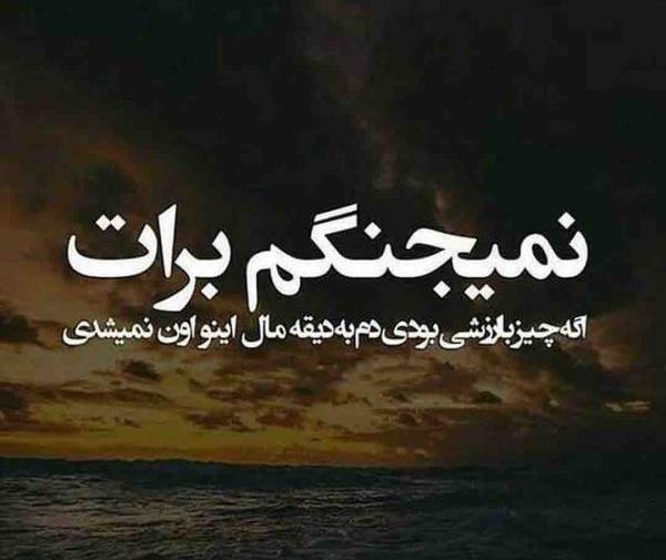 عکس نوشته ی تو تنها دلیل حال خوبمی