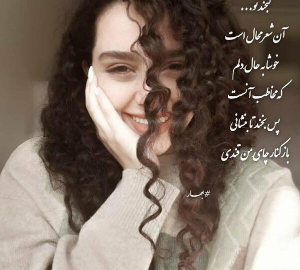 عکس نوشته تو بخندی دلت خوش باشه من هیچی نمیخوام