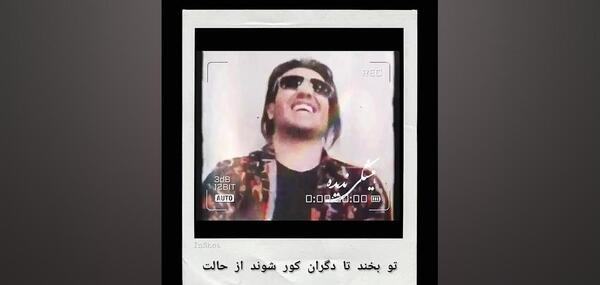 عکس نوشته تو بخند تا دگران کور شوند از حالت