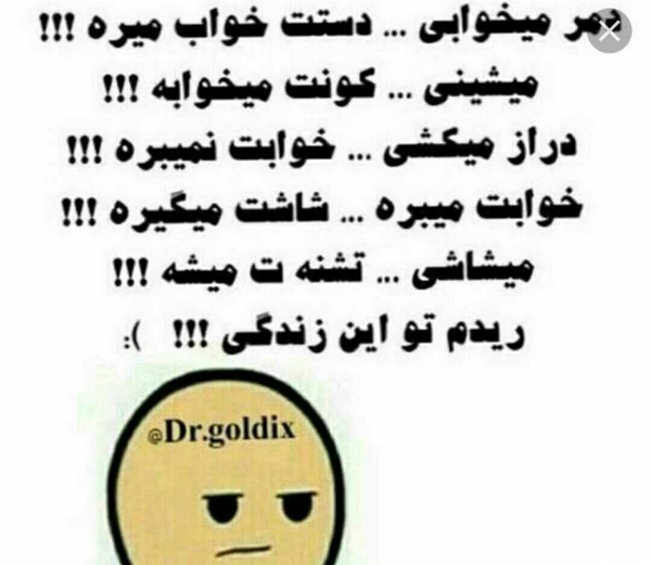 عکس نوشته ریدم تو این دنیا
