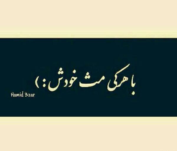 عکس نوشته ریدم تو این دنیا