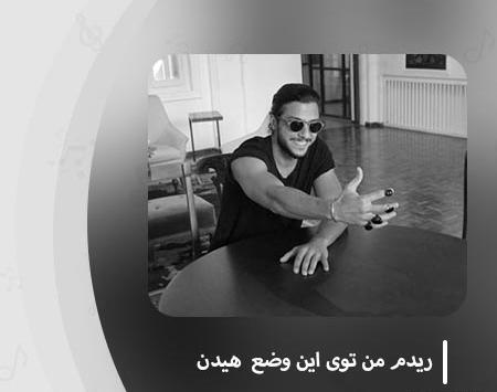 عکس نوشته ریدم تو این دنیا