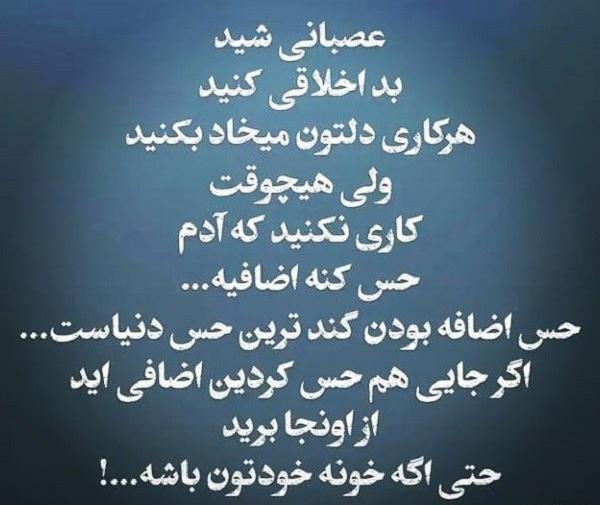 عکس نوشته این همه ادم تو دنیا بود چرا من