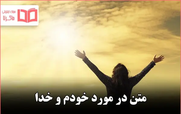 عکس نوشته این همه ادم تو دنیا بود چرا من