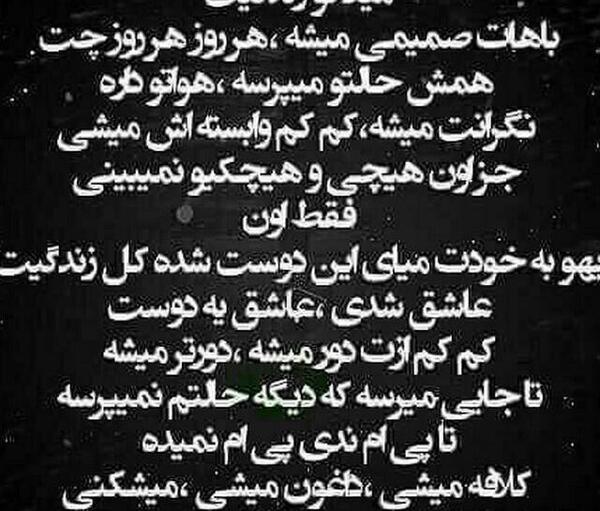 عکس نوشته اومدی تو زندگیم