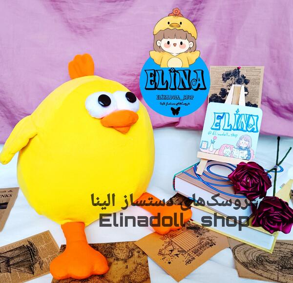 عکس عروسک جوجه تپلی