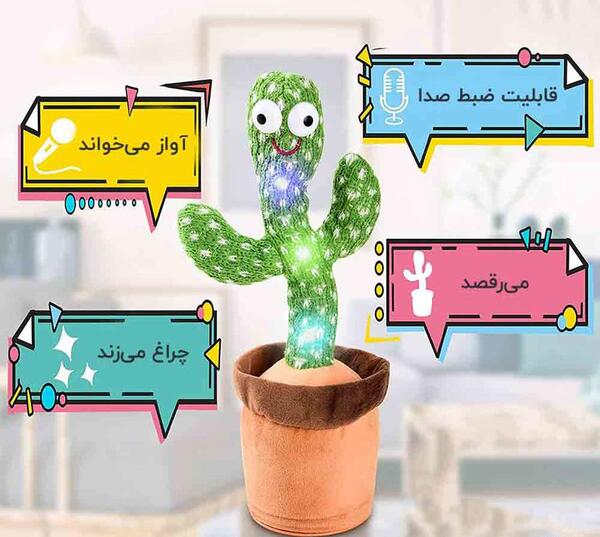 عکس عروسک کاکتوسی سخنگو
