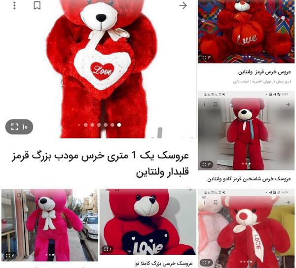 عکس عروسک خرس شاسخین