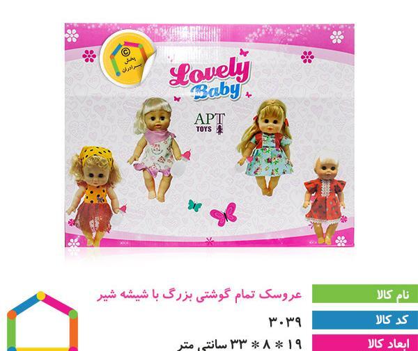 عکس عروسک شیر بزرگ