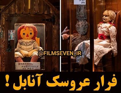 عروسک عکس عروسک آنابل