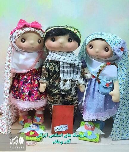 عکس عروسک پلاستیکی قدیمی