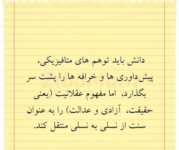 عکس متافیزیکی