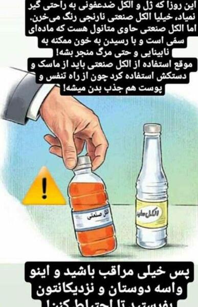 عکس متانول