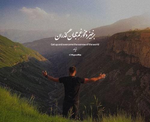 عکس متانت اسکندرلی