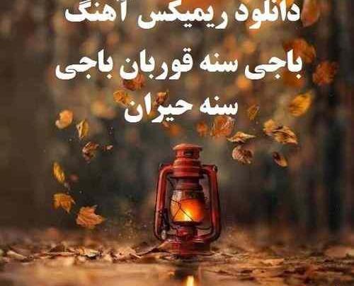 عکس متانت اسکندرلی