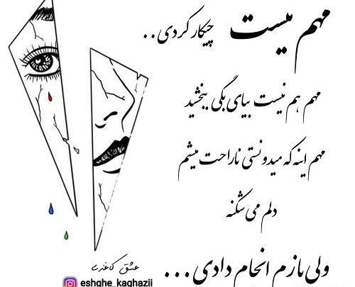 عکس نوشته متاسفم برات