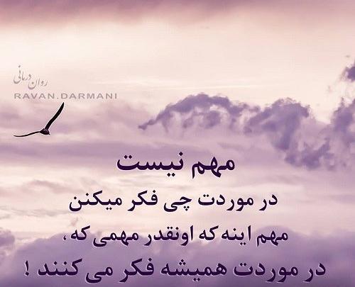 عکس نوشته متاسفم برات