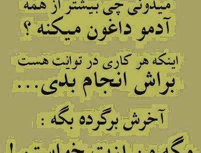 عکس نوشته متاسفم برات