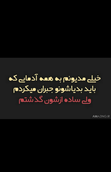 عکس نوشته متاسفم
