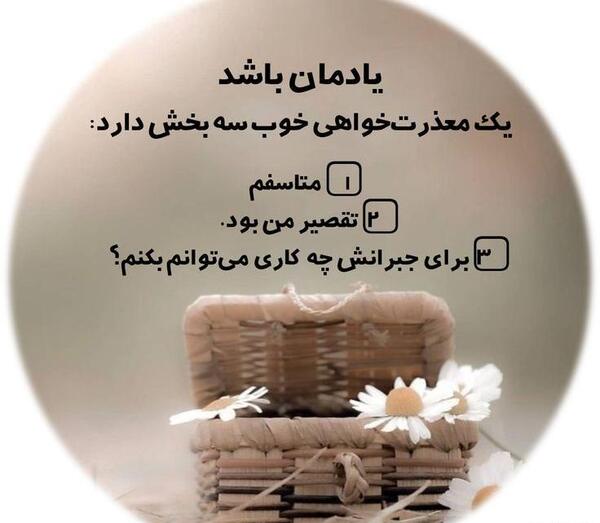 عکس نوشته متاسفم