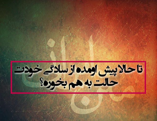 عکس نوشته متاسفم