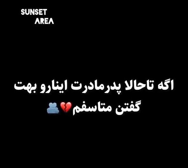 عکس نوشته متاسفم