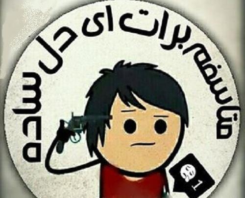 عکس نوشته متاسفم